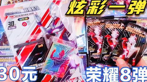 奥特曼卡片最新卡种爆料,揭秘神秘卡种，探索宇宙英雄新力量