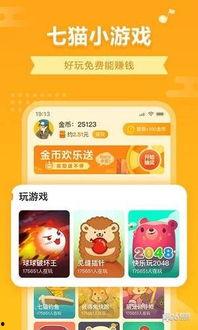 小七爆料游戏大全最新版,游戏大全最新版，海量游戏等你探索！
